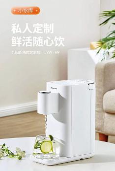 Joyoung Instant Water Dispenser Drink Boiler Container 2L