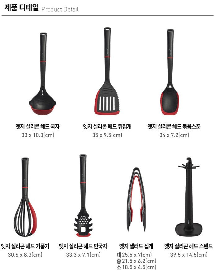 EDGE Silicone Head 9-PC Cooking Tools Set
