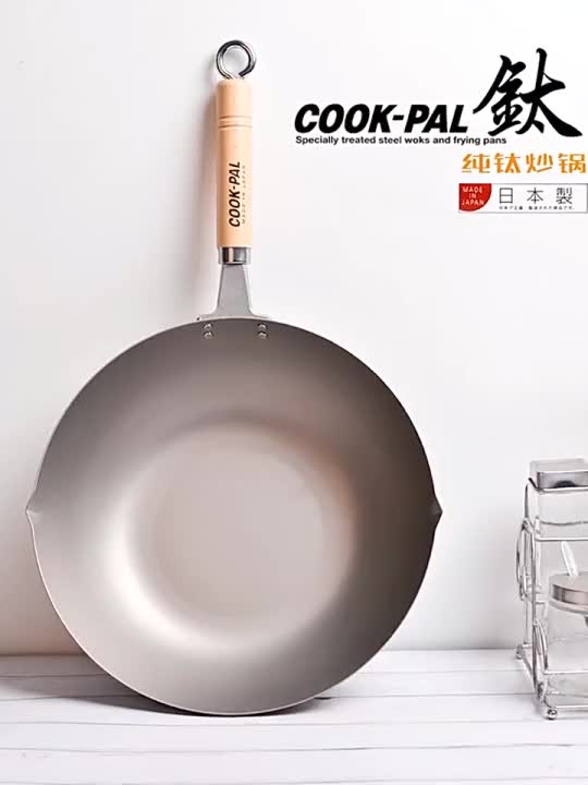 Yoshikawa Cook-Pal Titanium Wok 33cm Made in Japan